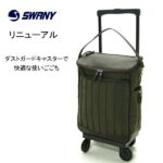 スワニー　スワニーキャリーバッグ スワニーバッグ 通販 人気 旅行用 Lサイズ　ショピングカート ショッピング お買い物 4輪 カート キャリー バッグ 車輪取り替え 高齢者カート D-550 リニーエ 75ミリ 母の日 オススメ ダストガードキャスター Go Toトラベル