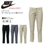 【期間限定割引クーポンあり！】ナイキ レディース ロング パンツ NIKE 466496 ロールアップ パンツ ATH DEPT ウーブン コットンパンツ 太股が細め作りの為1〜2サイズUPがオススメです。 スタイリッシュ