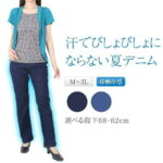 汗っかきさんにオススメ 涼しい素材の デニムパンツ レディース 夏 綿64% 【 ストレート ウエストゴム 涼しい 接触冷感 夏 サマー ジーンズ ゴムパンツ ブルー インディゴ ジーパン レディースデニム 体型カバー ファスナー付 ファッション 大きいサイズ もあり 】 除