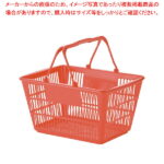 ショッピングバスケット U-17 レッド【人気 おすすめ 業務用 販売 楽天 通販】