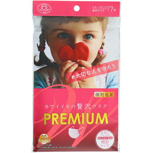原田産業　カワイイ女の贅沢マスク　Premium　個別包装　絶妙サイズ　ももいろピンク　1パック（7枚）