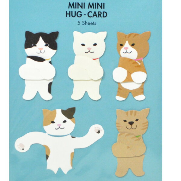 猫のグリーティングカード 猫型ミニミニ ハグカード 多目的 メッセージカード 文房具 ステーショナリー 猫雑貨 ネコグッズ ねこ キャット グリーティングライフ