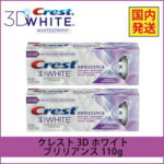 ※国内発送※ HK 2本セット!クレスト 3Dホワイト ブリリアンスミント 110g　Crest 3D White Brilliance Mint ホワイトニング歯磨き粉　ミント